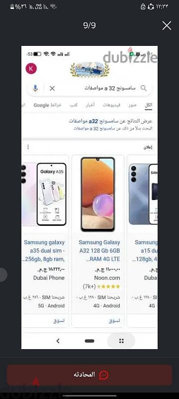 للبيع samsung a32 5