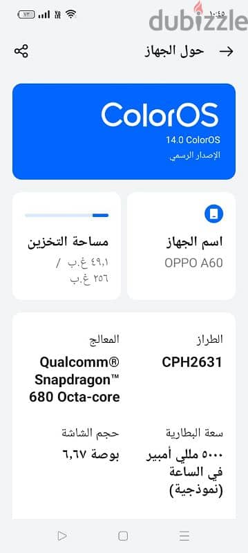 اوبو a60 رامات ٨ جيجا ذاكرة ٢٥٦ جيجا استخدام اقل من شهرين بالضمان 4