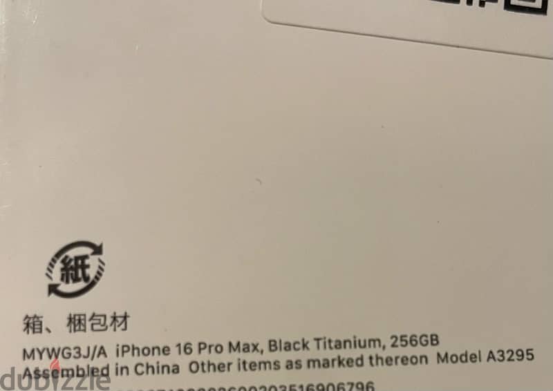 iPhone 16 pro max 256 sealed 2