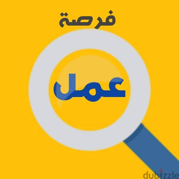 مطلوب بنت او ولد للرد على السوشيال ميديا 0