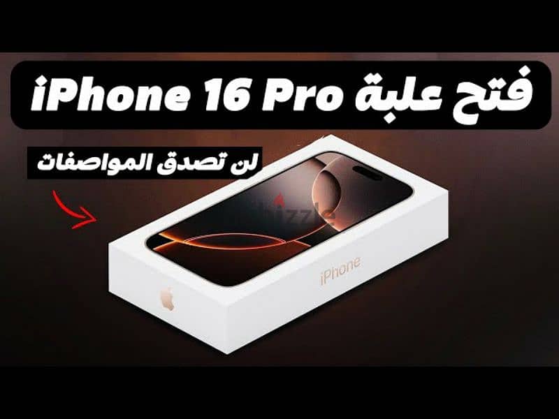 احدث إصدارات ايفون 16  بروماكس *  *Iphone 16 Pro Max * 2