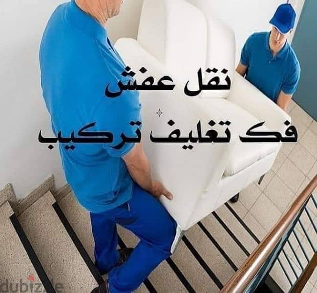 شركة السلام لنقل العفش جميع محافظات مصر 7