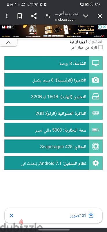 سامسونج تاب a2017 5