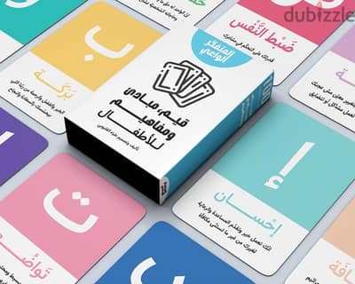 / كروت قيم ومبادئ للأطفال سن ٥ل١٠ -   ages 5-10 Values Cards kids