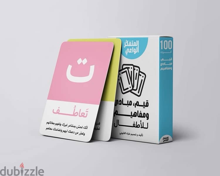 / كروت قيم ومبادئ للأطفال سن ٥ل١٠ -   ages 5-10 Values Cards kids 1