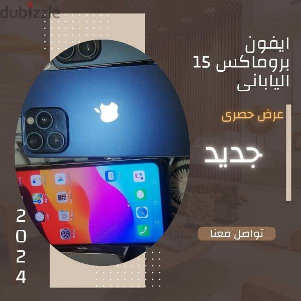 اقوى جهاز  *iPhone 15pro max* 1