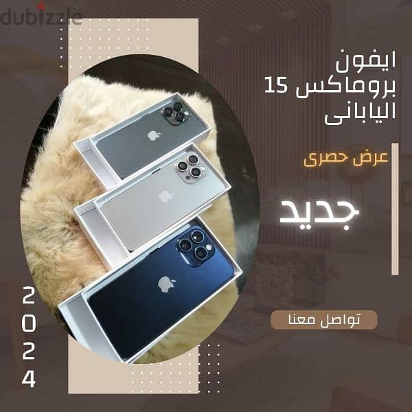 اقوى جهاز  *iPhone 15pro max* 3