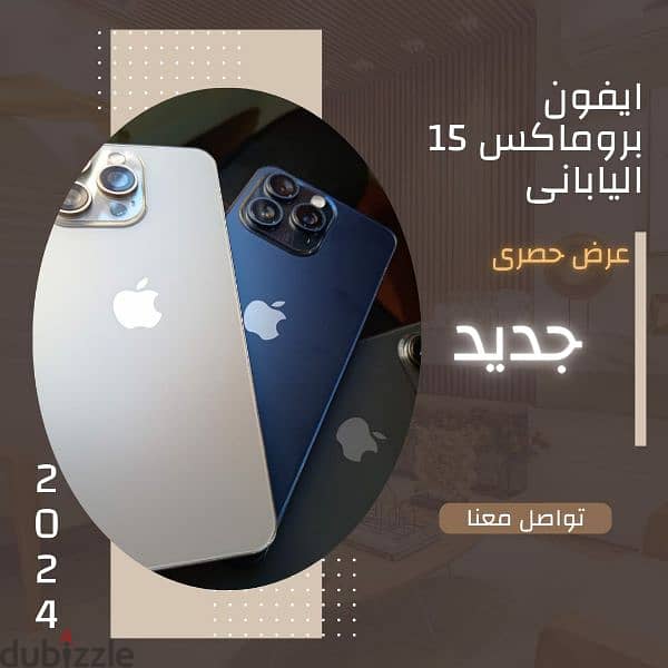 اقوى جهاز  *iPhone 15pro max* 4