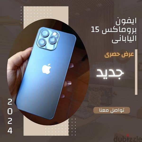 اقوى جهاز  *iPhone 15pro max* 7