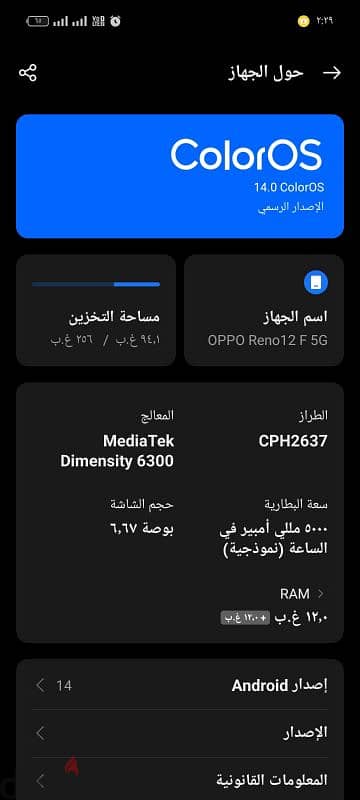 oppo reno 12 F 5