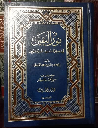 مكتبه اسلاميه