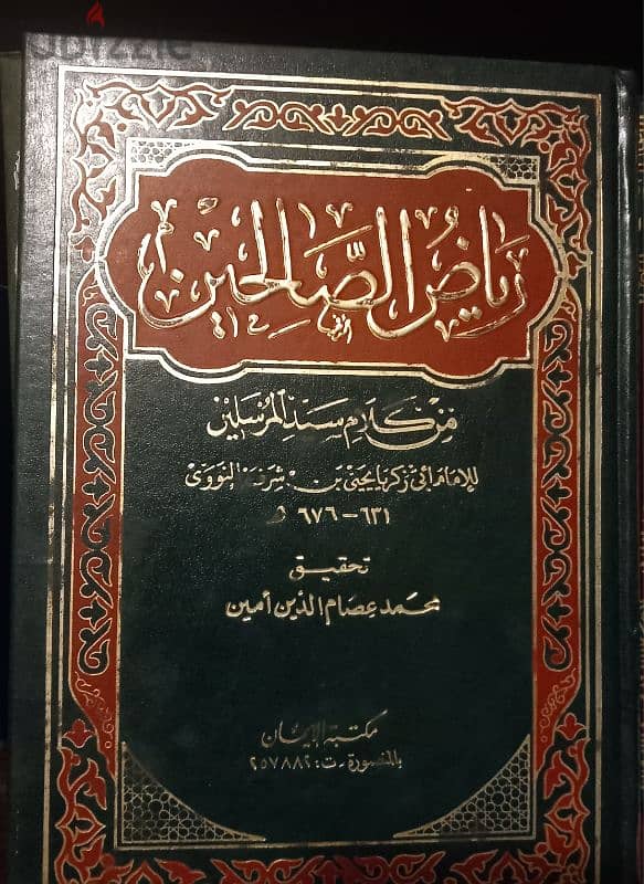 مكتبه اسلاميه 1