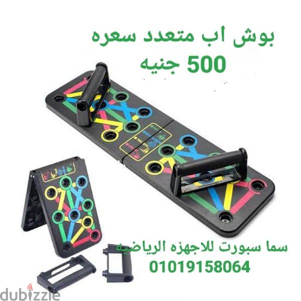 اكسسوارات اجهزه رياضيه 3