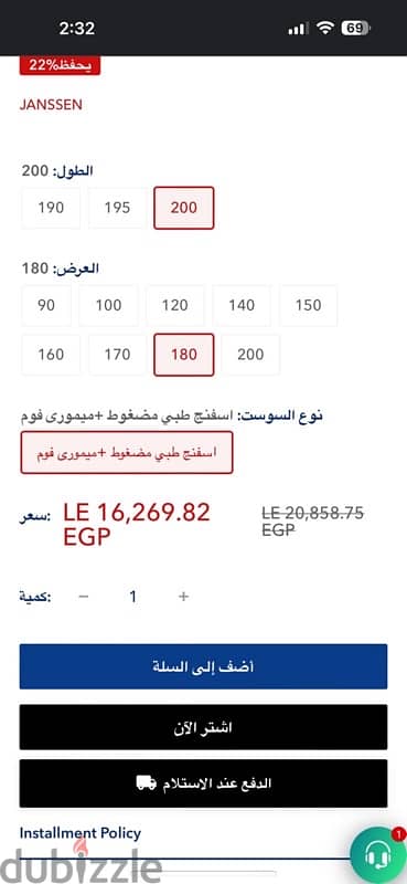 مرتبة