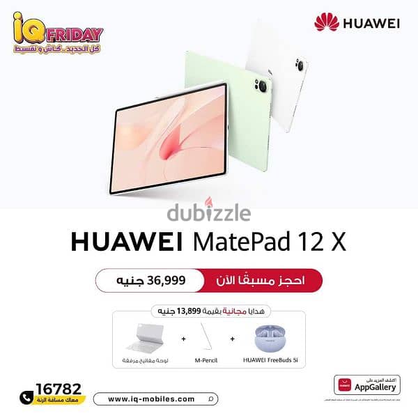 huawei matpad X & matepad pro 1