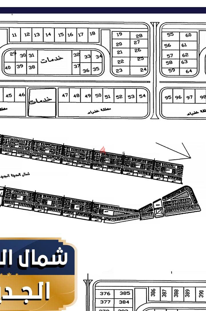 لبيع قطعة ارض بمتميز شمال الحي السابع مدينة بدر مساحه 445متر 0