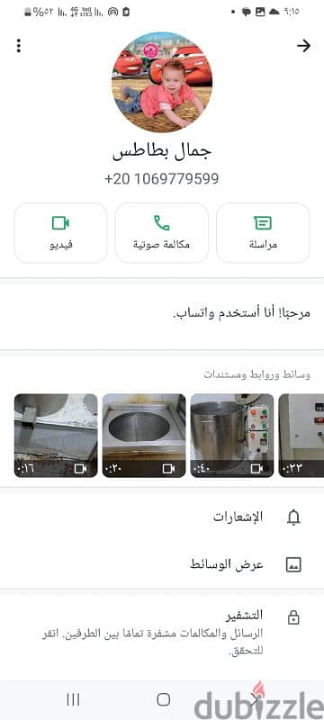 معدات تجهيز بطاطس نصف قليه 3