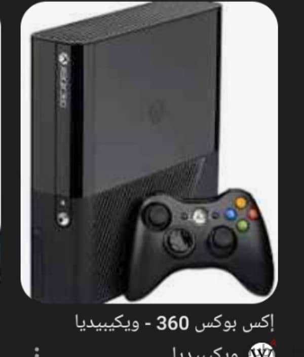 اكس بوكس 360 0