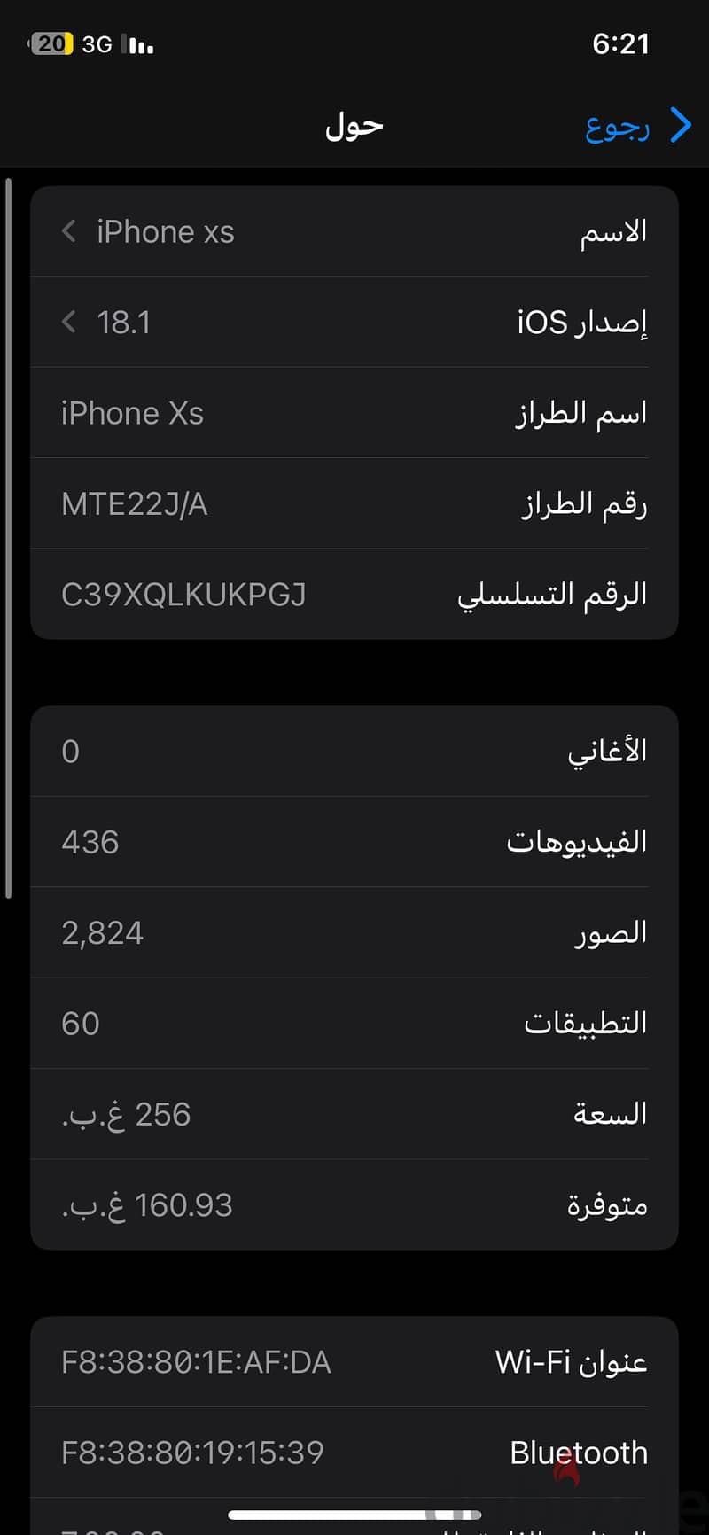 ايفون xs 5