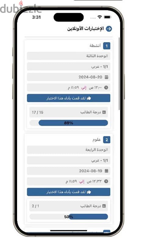 إدارة سنترك التعليمي بسهولة وكفاءة من مكان واحد 2