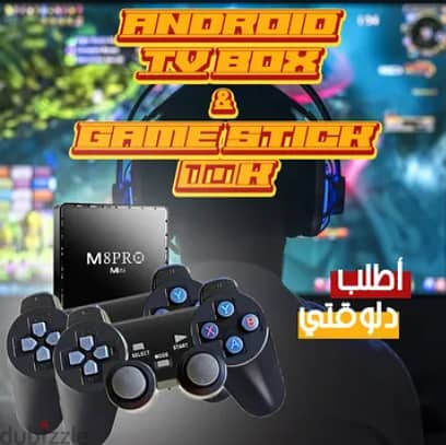 • Android TV BOX & Game Stick 10K 1