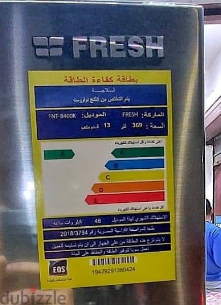 Fresh FNT-B400 تلاجة فريش ١٤ قدم جديدة لم تستخدم 3