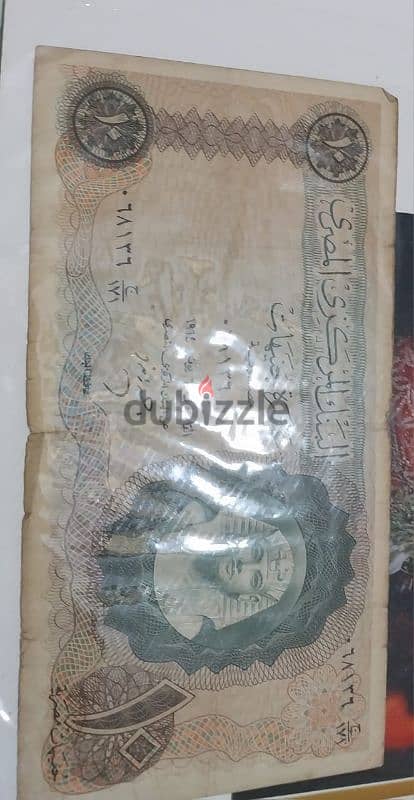 Old 1960 egyptian currency/ عملة مصرية قديمة ١٠ جنية 0