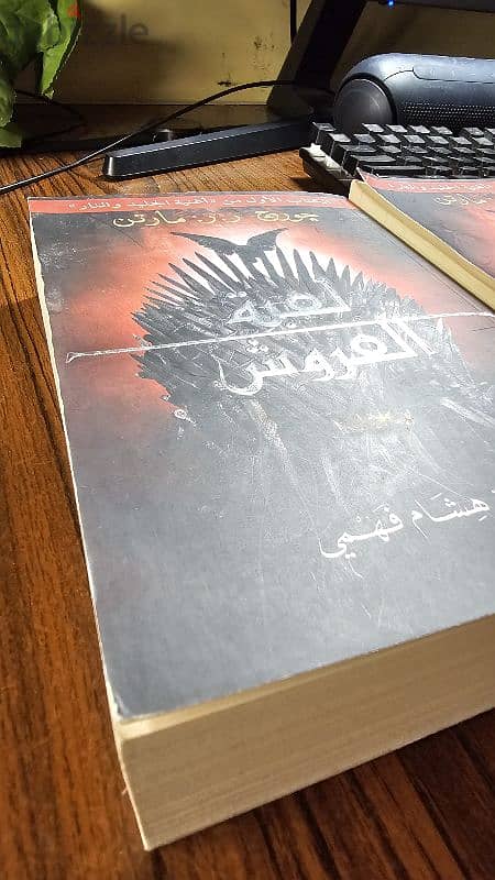 كتاب لعبة العروش 3