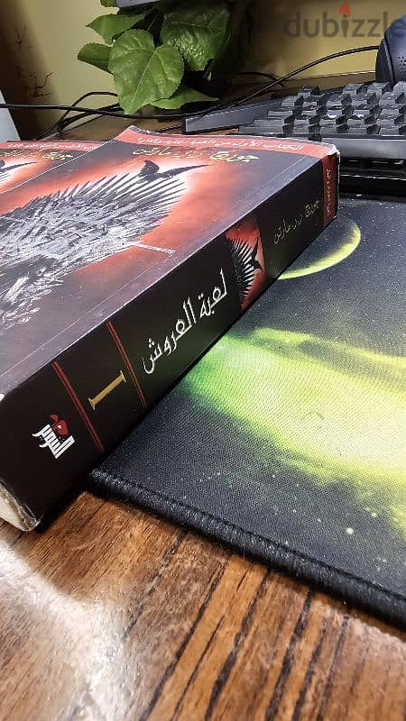 كتاب لعبة العروش 4