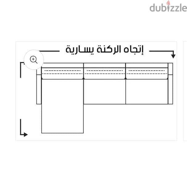 للبيع ركنة دائرية 2