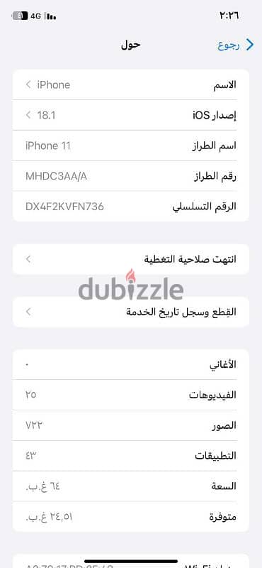 ايفون 11 كسر زيرو بكل مشتملاته الاصليه 7