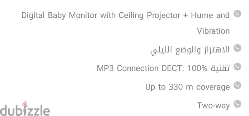 Philips Avent Audio Monitors DECT Baby  فيليبس افنت جهاز مراقبة الطفل 7