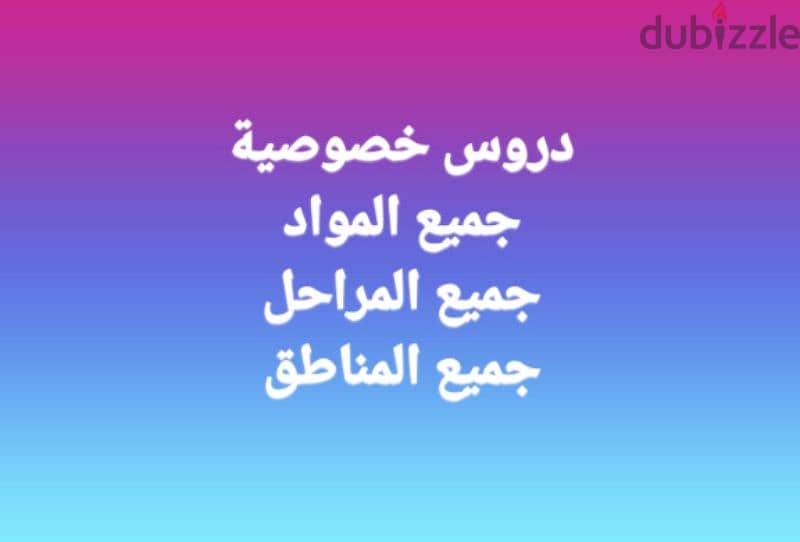 لكل من لديه او لديها ولد او بنت فى المدرسة يبقى لازم تشوفو الاعلان ده 0