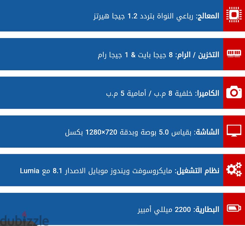 هاتف مايكروسوفت 540 للبيع 3