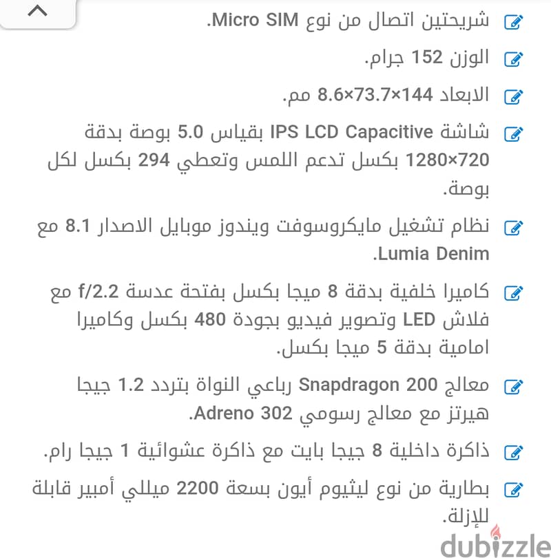 هاتف مايكروسوفت 540 للبيع 4