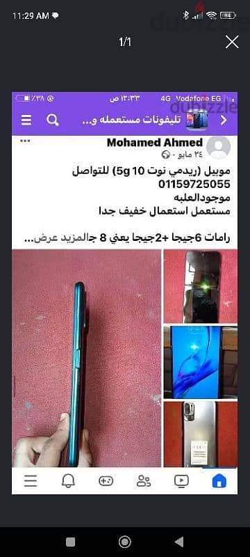 رديمي نوت 10 5g 0