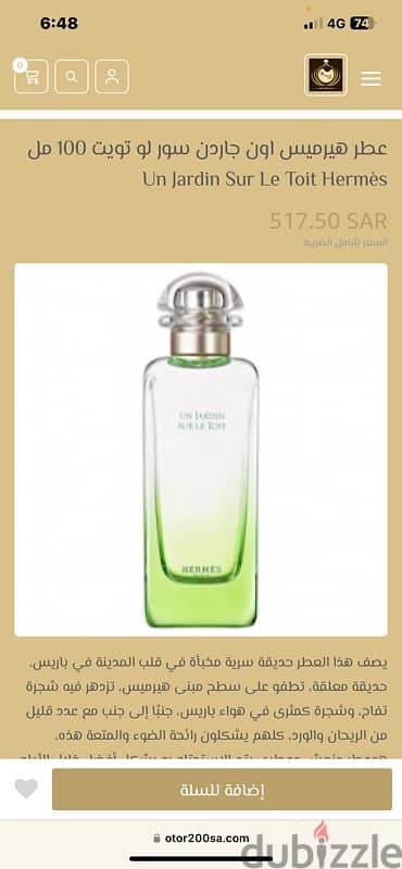 عطر هيرميس اوريجنال 0