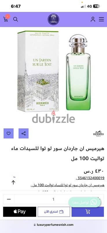 عطر هيرميس اوريجنال 1