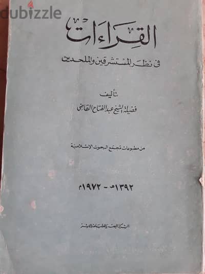 كتب