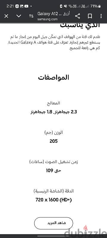 A12 جديد 64gb 9