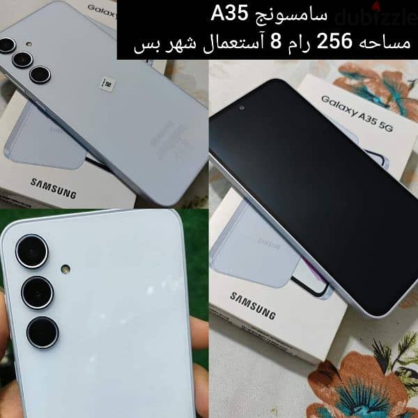 سامسونج A35 كسر زيرو 0