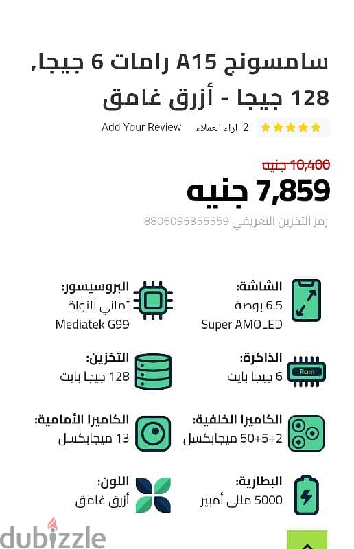 سامسونج A15 كسر الزيرو 128/6 10