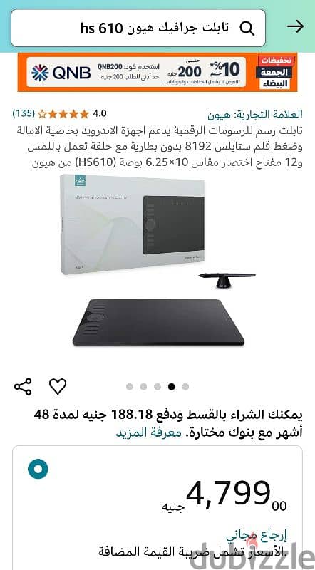 تابلت تاتش هيون للكمبيوتر والموبايل 4