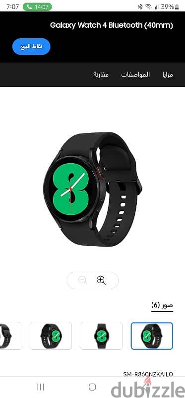 Samsung Galaxy watch 4