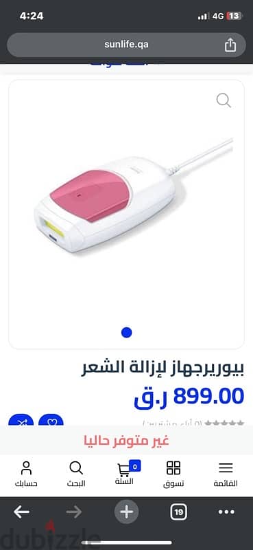 جهاز ليزر من buarer ipl 6500 جديده بالكرتونه 3