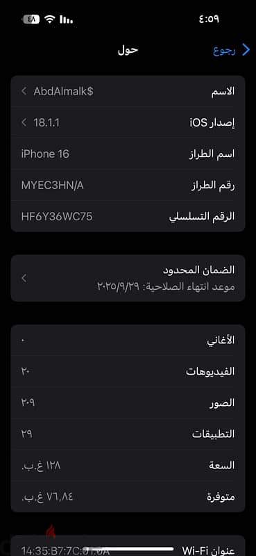 iPhone 16 كسر زيرو 5