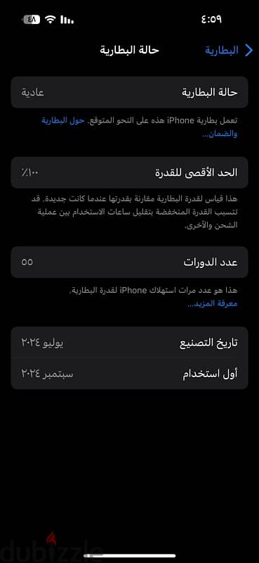 iPhone 16 كسر زيرو 6