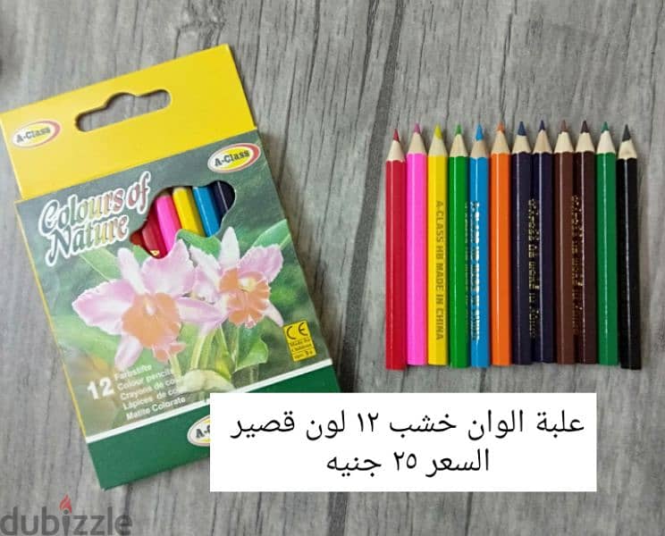 تشكيلة من الادوات المكتبية بالاسعار 6