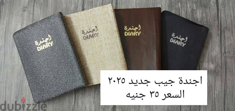 تشكيلة من الادوات المكتبية بالاسعار 9