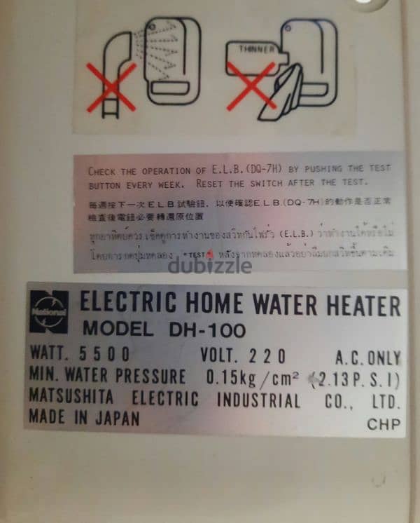 NATIONAL WATER HEATER 5500 WATT JAPAN ناشونال 2